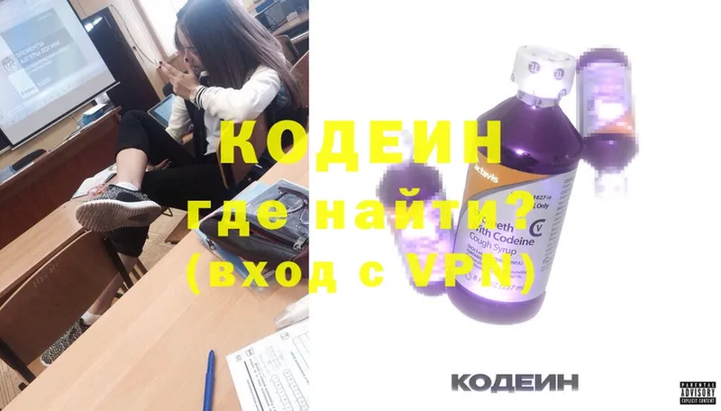 Codein Purple Drank Лихославль