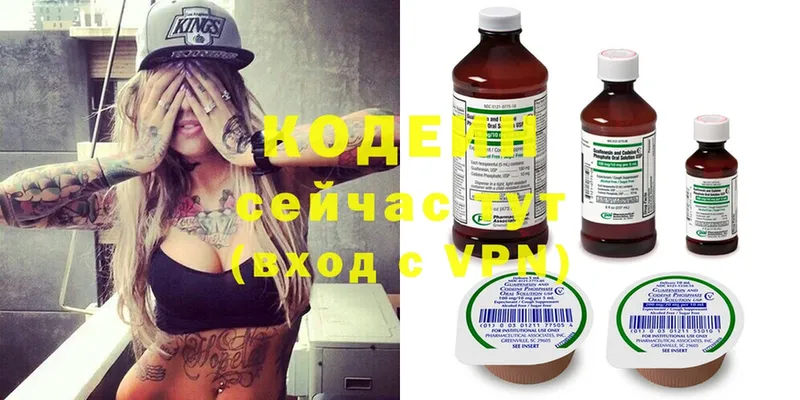 продажа наркотиков  Лихославль  Кодеин Purple Drank 